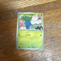 エリカのナゾノクサ MEGA スタートデッキ100 バトルコレクション 001…