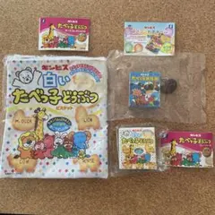 ギンビス　たべっ子どうぶつ　ガチャ３点セット