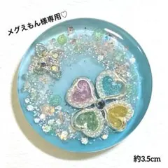 メグえもん様専用♡ ハンドメイドレジン　四つ葉のクローバー　虹色
