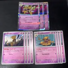 フーディン サイコドロー