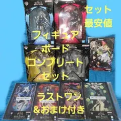 ホロライブ 一番くじ フィギュア ボード コンプセット ラストワン&おまけ付き