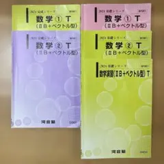 河合塾tテキスト医学部用 河合塾 2018英語Tテキストまとめ売り 国立医学部最難関クラスの通販 by