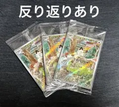 ポケモンカード　ニャース　プロモ　AR 未開封 3枚