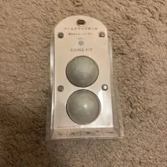 CAINZ FiT ハンドグリップボール 2個　未使用