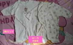 長袖カバーオール肌着　長肌着　あったか素材　プーさん　2枚セット　まとめ売り