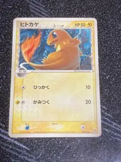 デルタ種ヒトカゲδ1枚 2006年スターター大地のグラードンex 00 ヒトカゲ δ-デルタ種 構築済みスターター 大地のグラードンex004/016