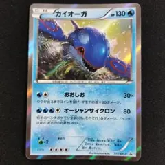 ポケモンカード カイオーガ 177/XY-P プロモ 有田満弘のサムネイル