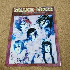 Malice Mizer　耽美実験革命