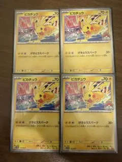 ポケモンカード ピカチュウ【プロモ・133/M-P】4枚セット - メルカリ
