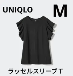 UNIQLO　ラッフルスリーブT　ブラック　Ｍのサムネイル