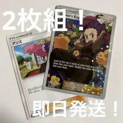 【339】【2枚組】アンズ　サポート　トレーナーズカード