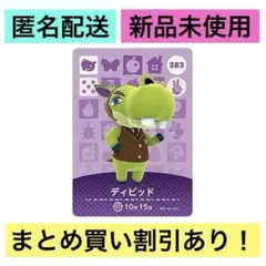 2026年最新】どうぶつの森 amiiboカード 第4弾 5パックセットの人気