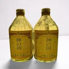 神の河 焼酎 空瓶 720ml 2本セット ラベルきれい コレクションに