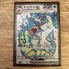 2026年最新】ポケモンカード ギャラドスex srの人気アイテム - メルカリ