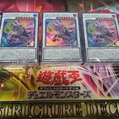 2026年最新】遊戯王 未開封 ストラクチャーの人気アイテム - メルカリ