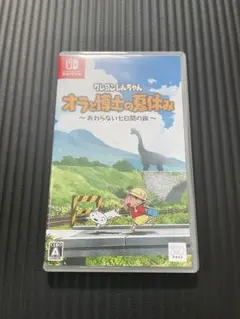 クレヨンしんちゃん オラと博士の夏休み