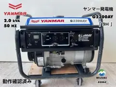 【使用極少】エンジン発電機（100V/200V) ITO-7000W 手渡し限定 使用極少】エンジン発電機（100V/200V) ITO-7000W 手渡し限定 - メルカリ