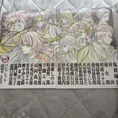 劇場版　鬼滅の刃　パンフレット副読本　鬼殺隊編