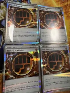ポケモンカード ロック闘エネルギー R 080/080 4枚セット