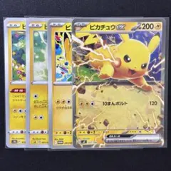 ピカチュウ まとめ売り 4種 プロモ ピカチュウex