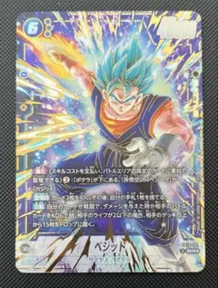 ドラゴンボール フュージョンワールド ベジット SCRのサムネイル