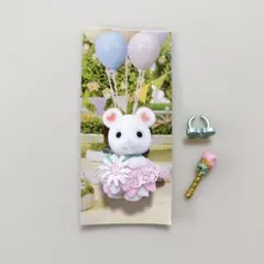 シルバニアファミリー ゆめいろ赤ちゃんプリンセス マシュマロネズミの赤ちゃん