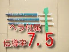 ★ヘラ付属★　３本　GD2　ＣＰＵグリス　シリコングリス　サーマルグリス