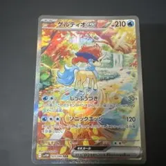 2026年最新】ケルディオex SARの人気アイテム - メルカリ