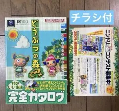 2025年最新】どうぶつの森ゲームキューブの人気アイテム - メルカリ