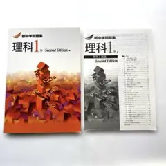 2026年最新】新中学問題集 1年の人気アイテム - メルカリ