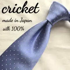 美品　cricket シルク　ブルー　水玉　ドット　 ネクタイ　日本製