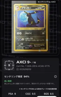 旧裏 ブラッキー ☆ Neo2 ホロ Umbreon Holo Japanese - メルカリ