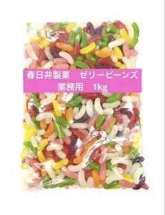 春日井製菓　ゼリービーンズ1kgのサムネイル