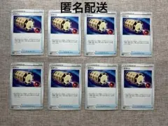 ポケカ　エネくじ　8枚セット　未使用のサムネイル