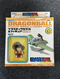 ドラゴンボール プラスチックモデル & フィギュア PART 1 未開封
