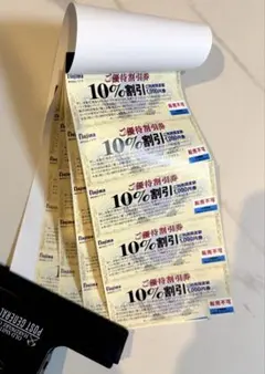 ノジマ電気【nojima】割引券 株主優待券20枚