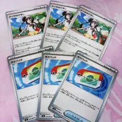 ポケモンカード メイのはげまし×3 /ポケパッド×3 計6枚セット トレーナーズ