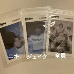 韓国限定　ENHYPENとコラボしたお菓子の封入シール　まとめ売り