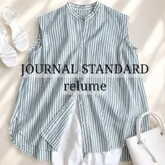 ジャーナルスタンダードrelumeリネン100%ロングマキシ丈シャツ