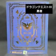 スクウェア・エニックス　ブリングアーツ　ドラゴンクエスト3 勇者　可動フィギュア