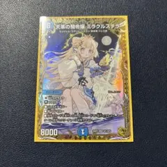2026年最新】ミラクルステラの人気アイテム - メルカリ