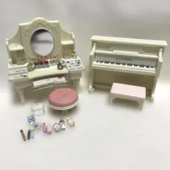 シルバニアファミリー ドレッサー&ピアノセット