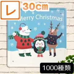 デザイン看板】クリスマス シロクマ トナカイ ペンギン★クリスマス飾りつけ絵 壁