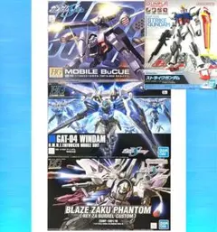 HG ブレイズザクファントム+バクゥ+ウィンダム+EGストライク　プラモデル ,