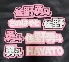 な*ぎ様 櫻坂46 5thアニラ オンラインくじ そこさく賞 テロップ