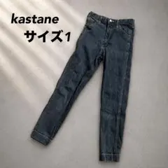 Kastane カスタネ ハイウエスト ブラックストレッチ サイズ1のサムネイル