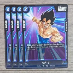 ドラゴンボール フュージョンワールド 緑 ベジータ FB09-070 - メルカリ