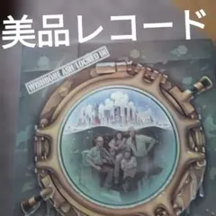 ウィッシュボーン・アッシュWishbone Ash Locked In　輸入盤