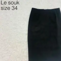 Le souk ルスーク レディース スカート タイト ひざ丈 美品【301】のサムネイル