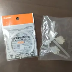 Combi テテオマグ用パッキンとスペアストローのサムネイル
